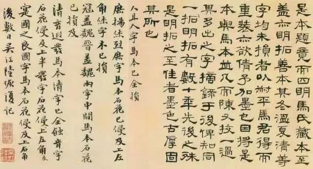 清代书法秘诀,清代私藏秘本书法秘诀隶书