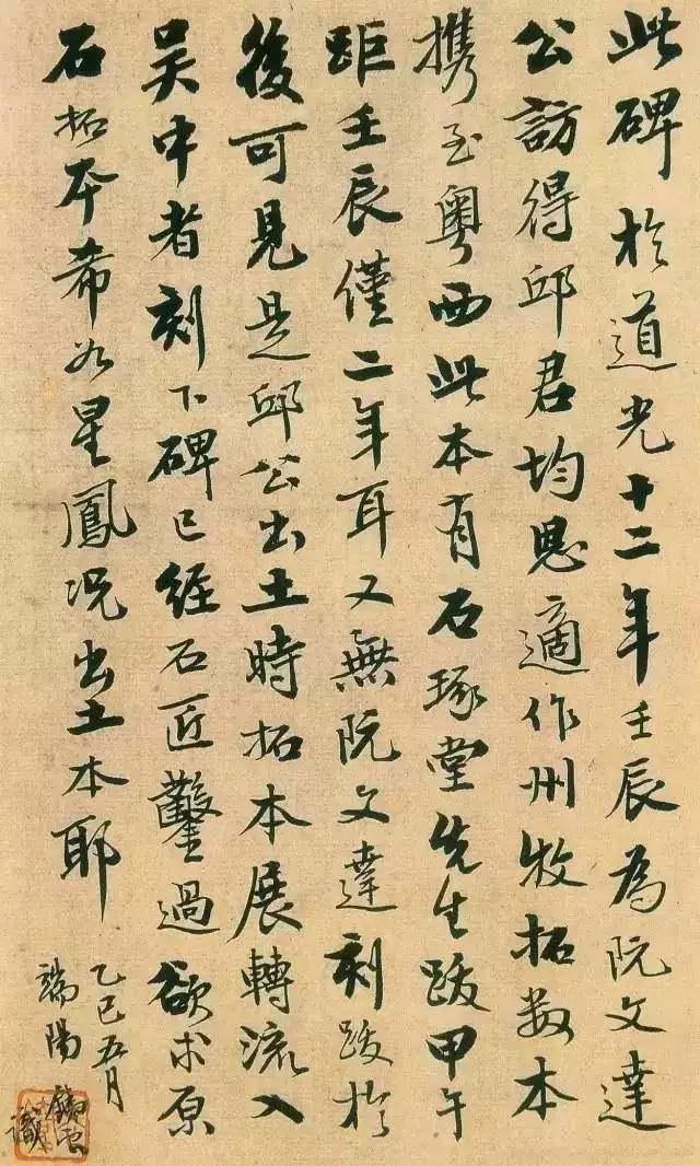 清代书法秘诀,清代私藏秘本书法秘诀隶书