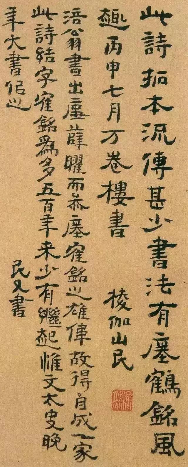 清代书法秘诀,清代私藏秘本书法秘诀隶书