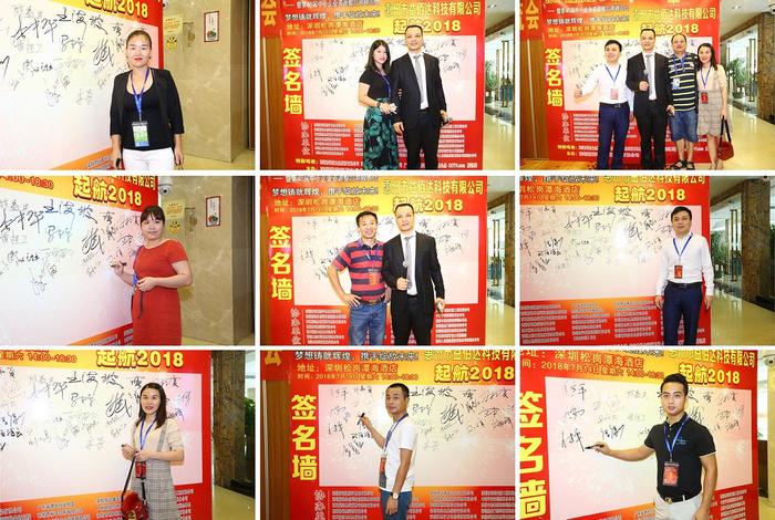 “益佰达科技”湖南商人在广东第48期交流会