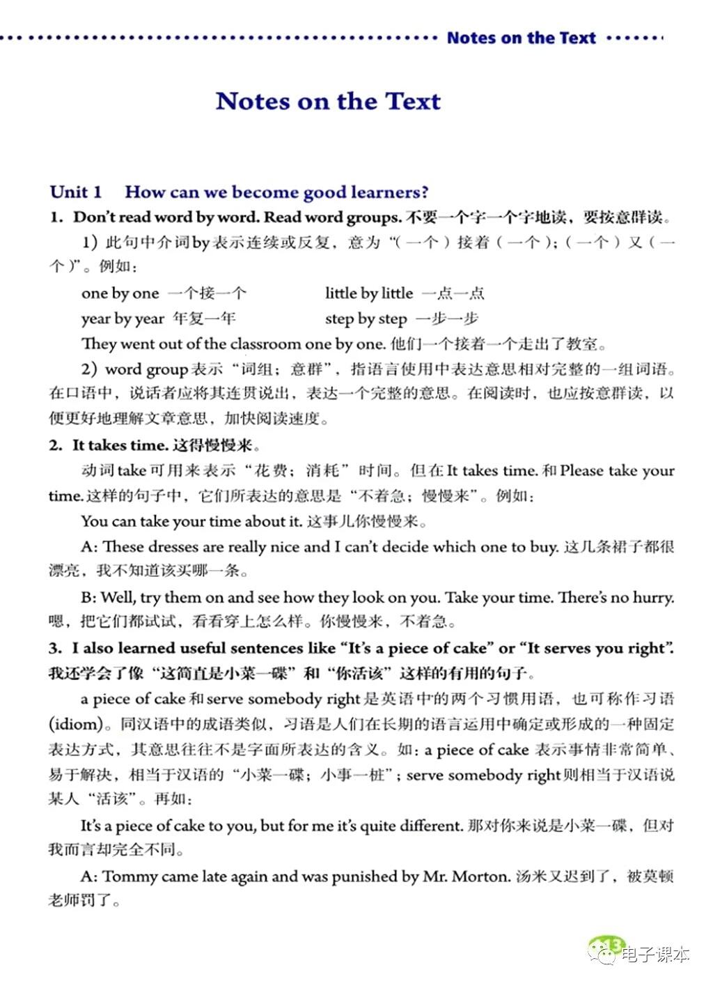 初中英语语法电子版资源,人教版九年级英语unit14语法翻译