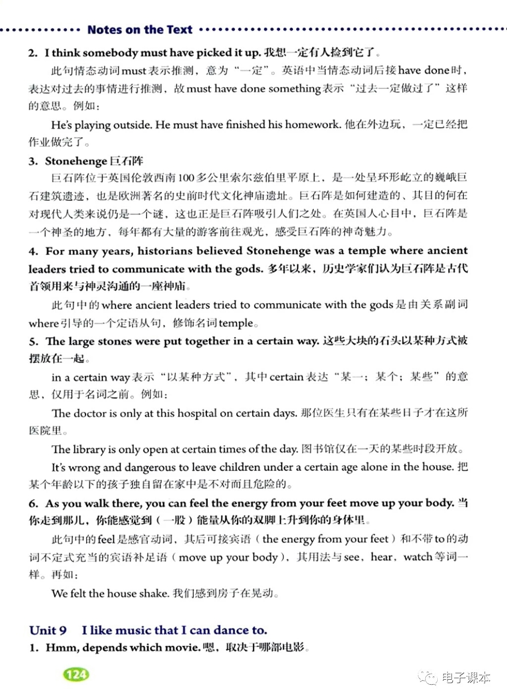 初中英语语法电子版资源,人教版九年级英语unit14语法翻译