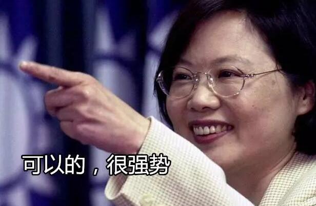 蔡英文批大陆被网友骂惨了“闻英文色变”将是年底普遍的绿营反映?