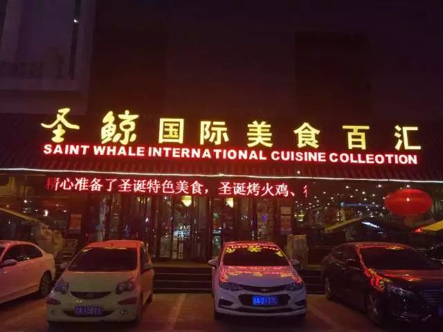 各种海鲜不限量,50种不限量海鲜