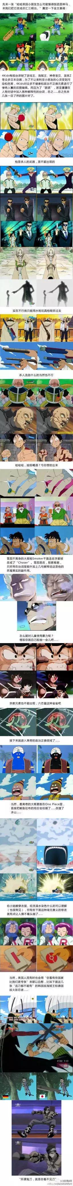 口袋妖怪涉嫌歧视黑人被*播禁**,龙珠新剧场版布罗利再登场!