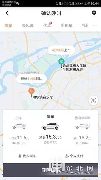哈尔滨正规网约车个人,哈尔滨网约车哪家便宜