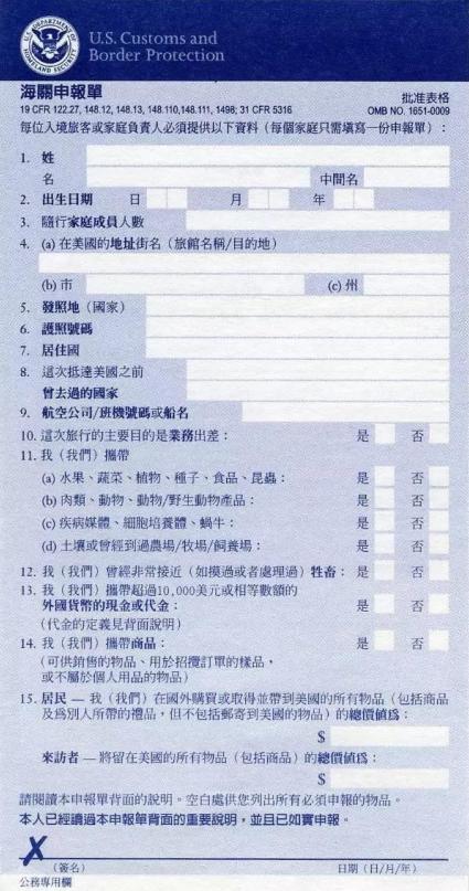 b1b2入境美国注意事项,绿卡入境美国注意事项