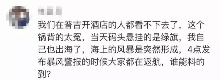 泰国沉船事故，副总理甩锅：罪在中国人，是中国人自己害自己！但真相随即浮出水面……