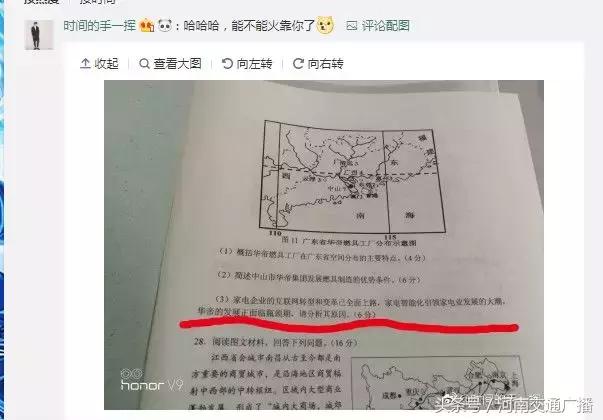 4-2！法国队夺冠！华帝退全款！网易员工放假！还要向克罗地亚致敬！