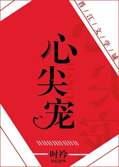 女主作天作地小妖精的甜宠文,娱乐圈女主作精甜宠