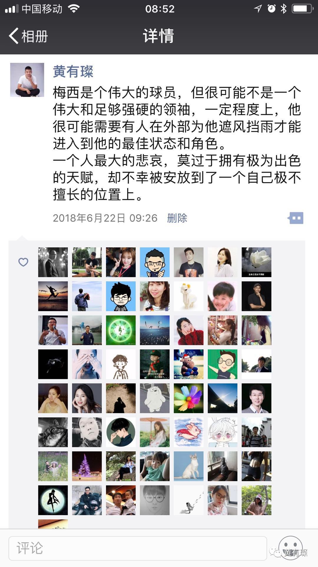 2022年世界杯感想,对此次世界杯的看法和感悟