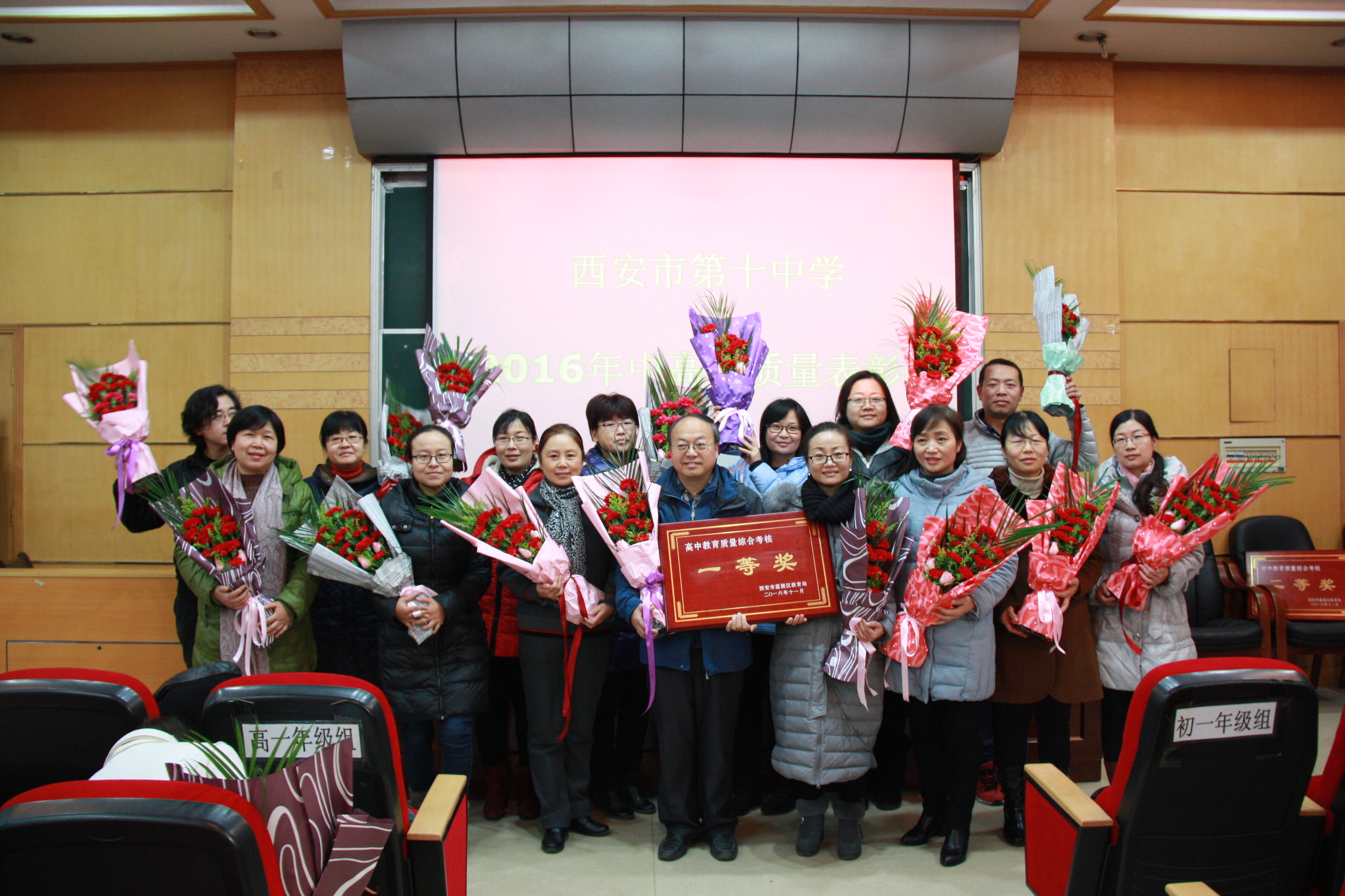 西安市第十中学招生条件,西安市第十中学省示范
