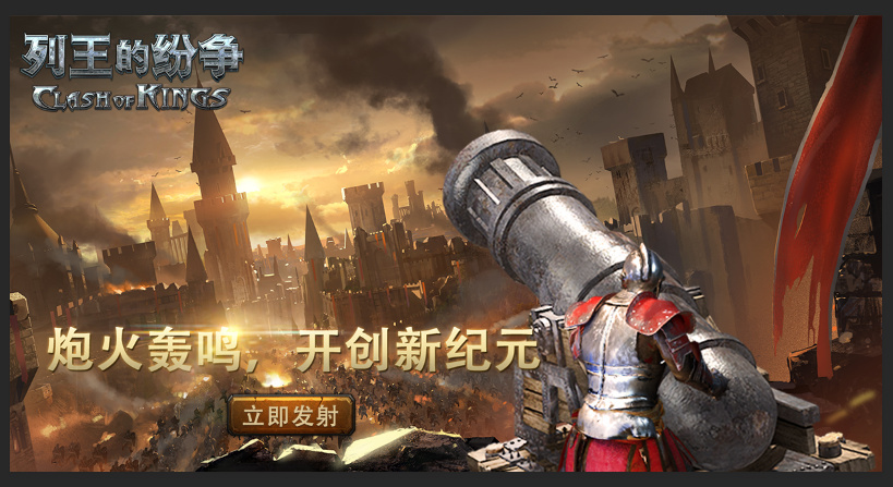 列王的纷争音乐合集,列王的纷争全集中文版