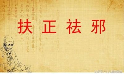 中医守正养正,中医治癌从虚论治