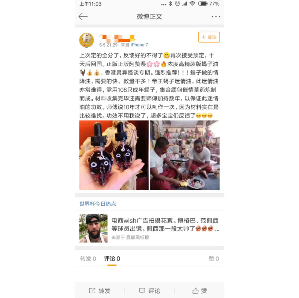 喜提和谐号是真的吗,奥巴马与微商握手视频