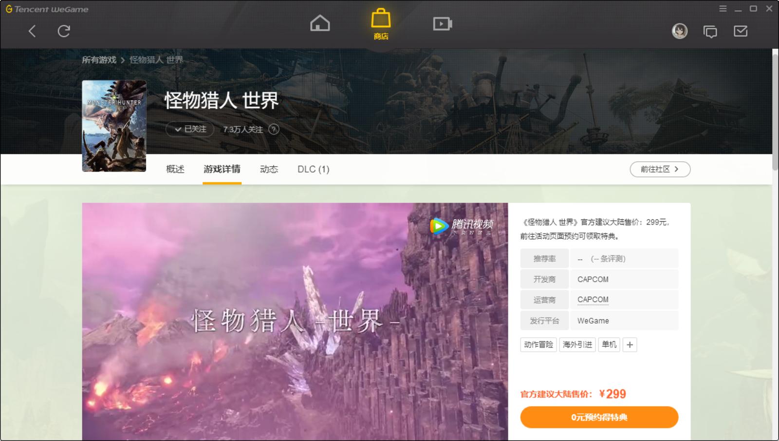 怪物猎人pc版在steam上叫什么,怪物猎人世界会登录switch吗