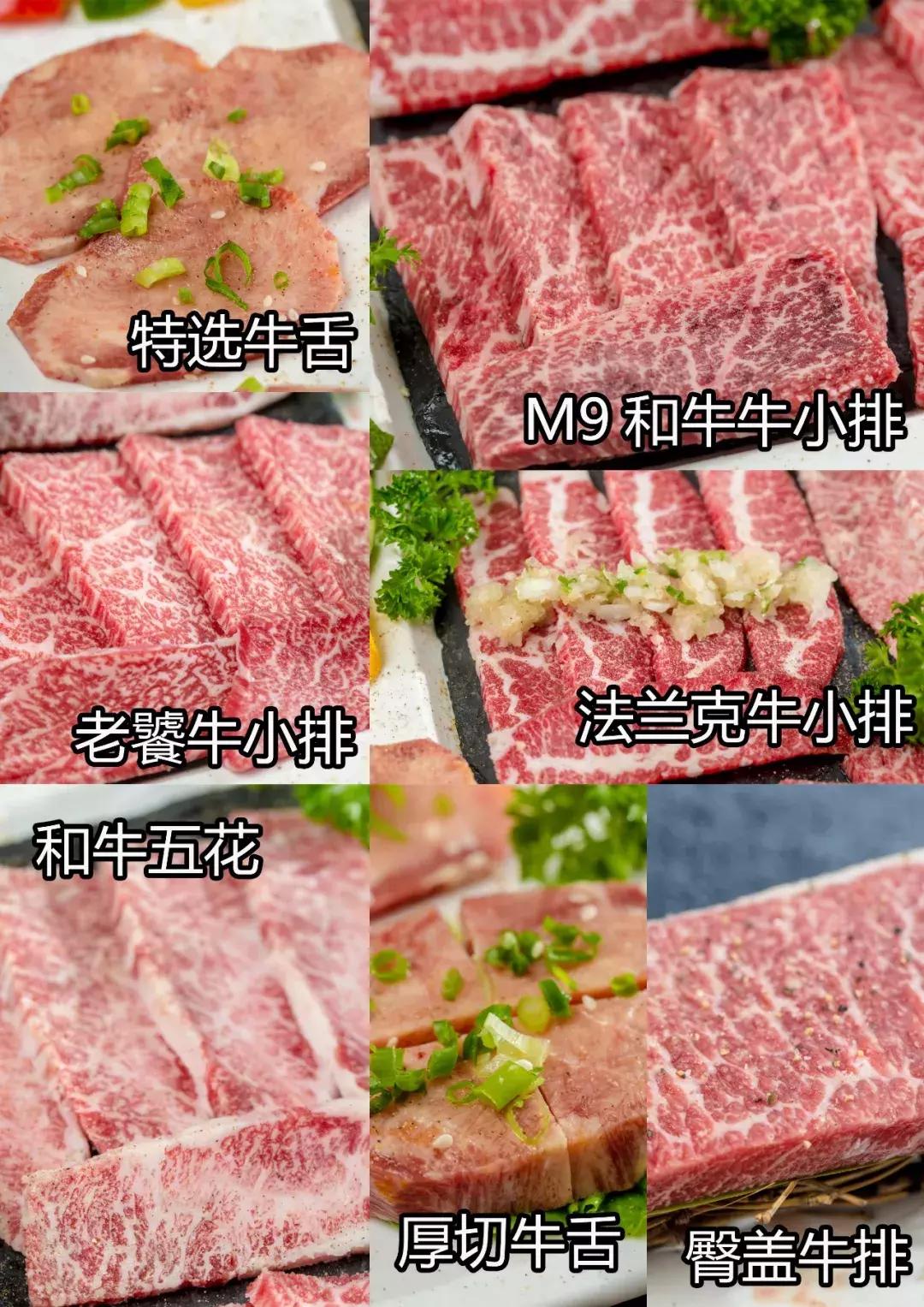 体育西烤肉高级餐厅,体育西附近牛排店