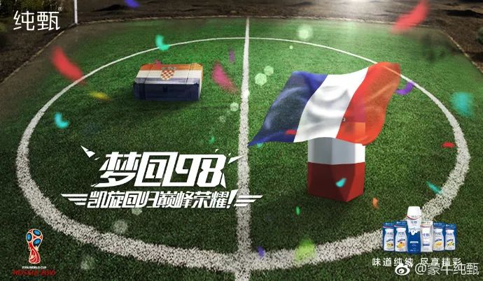 法国夺冠，杜蕾斯又赢了！