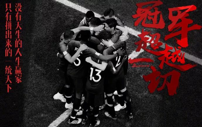 法国夺冠，杜蕾斯又赢了！