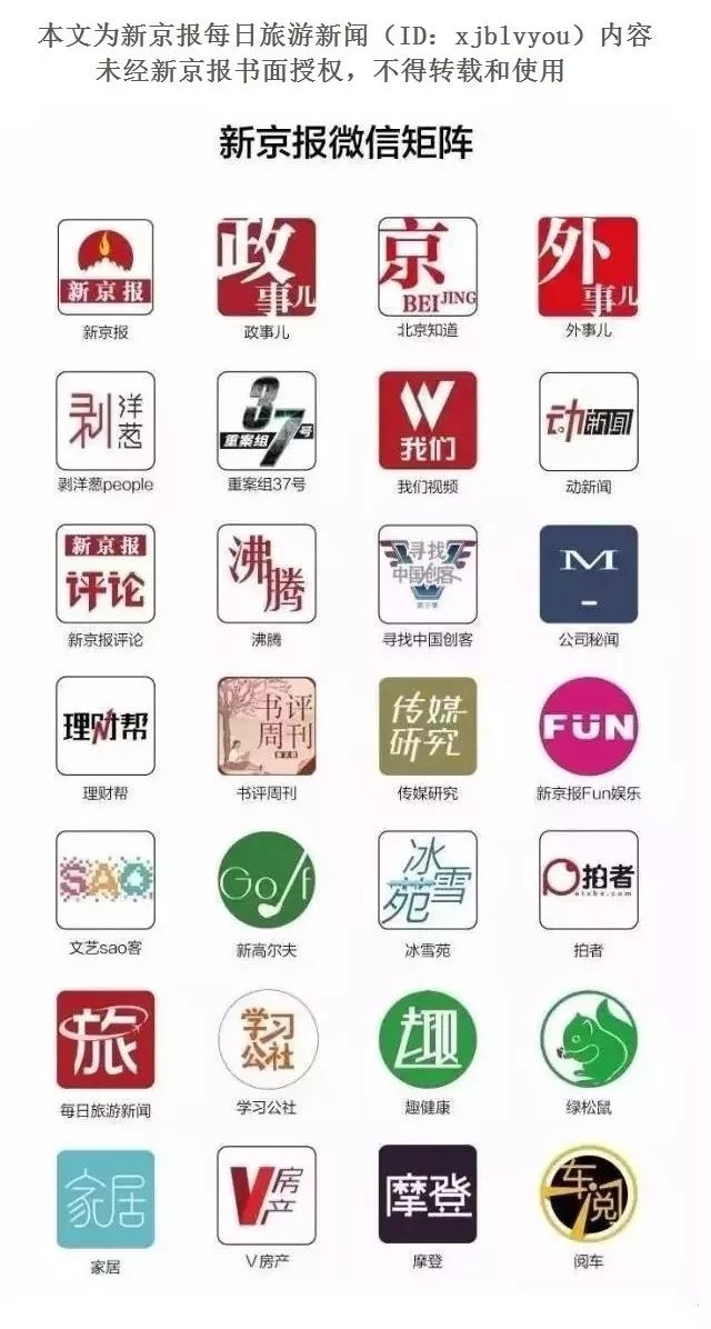 主业调整为智慧安全，北部湾旅打算清空旅游资产