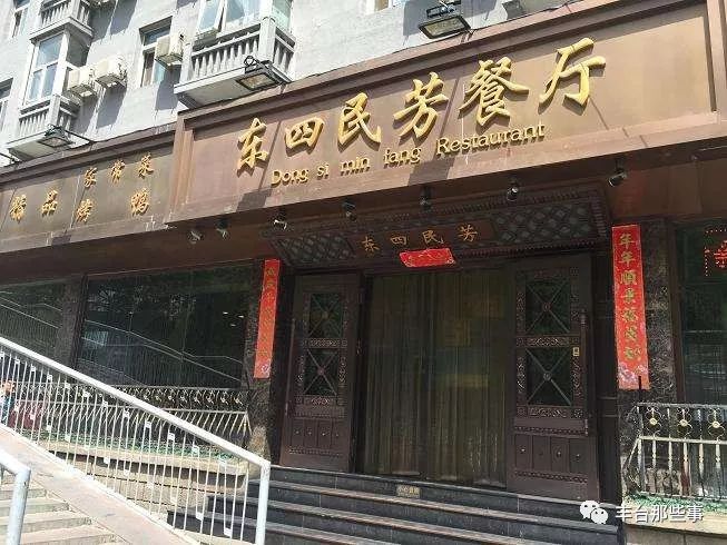 北京帝都美食一条街,63个老字号美食街