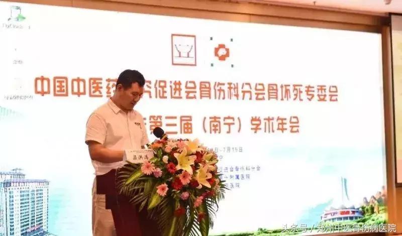 郭永昌医院院长,中医骨伤病医院院长郭永昌