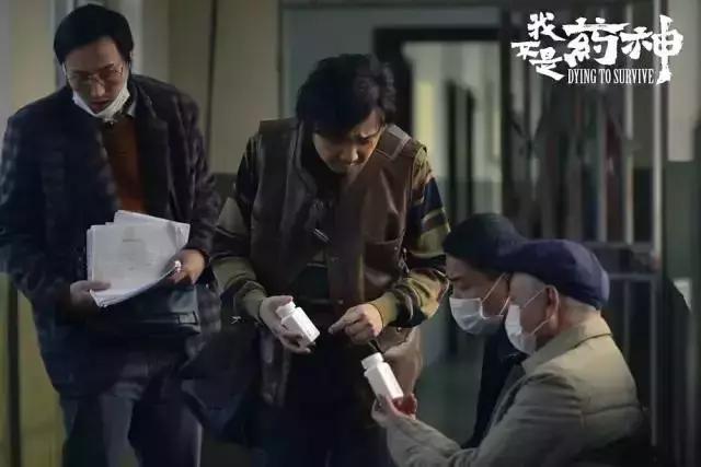 一部国产电影《我不是药神》道出了最大胆的一次突破!