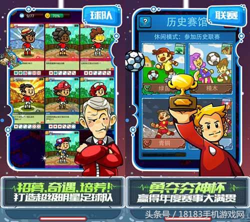 你见过用*子骰**玩的足球吗？《足球镇物语》让你开开眼！