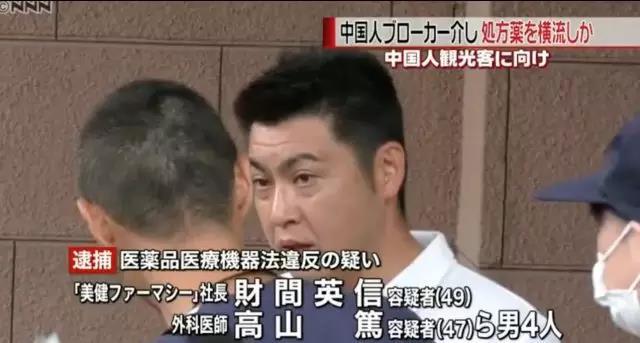 去日本卖中药,卖从日本代购的药违法吗