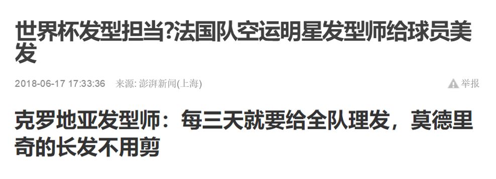 法国队夺冠意味着什么,法国队夺冠的五大理由
