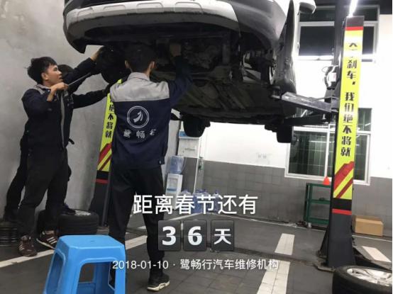 鹭畅行汽车维修,鹭畅行电话