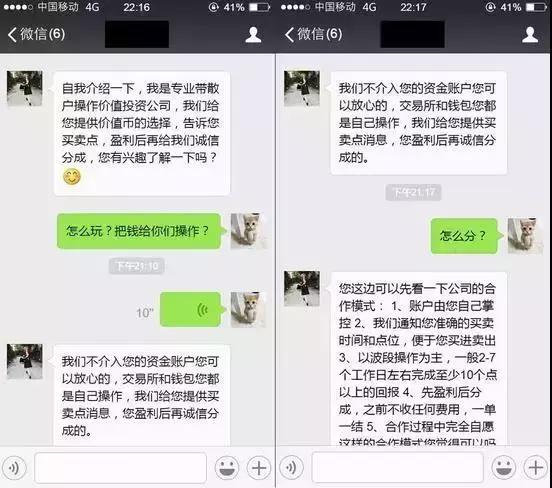 拆穿币圈暴富的真实故事,揭秘币圈的十大黑幕