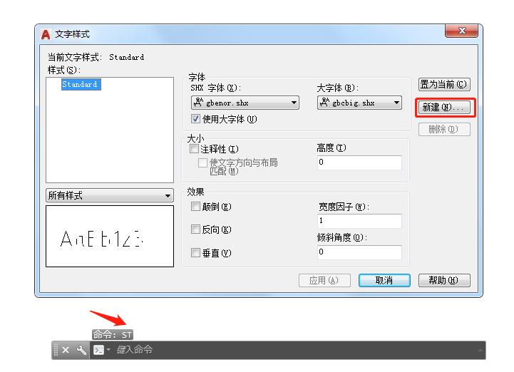 cad图纸尺寸自定义设置,cad图纸中文字怎么变样式