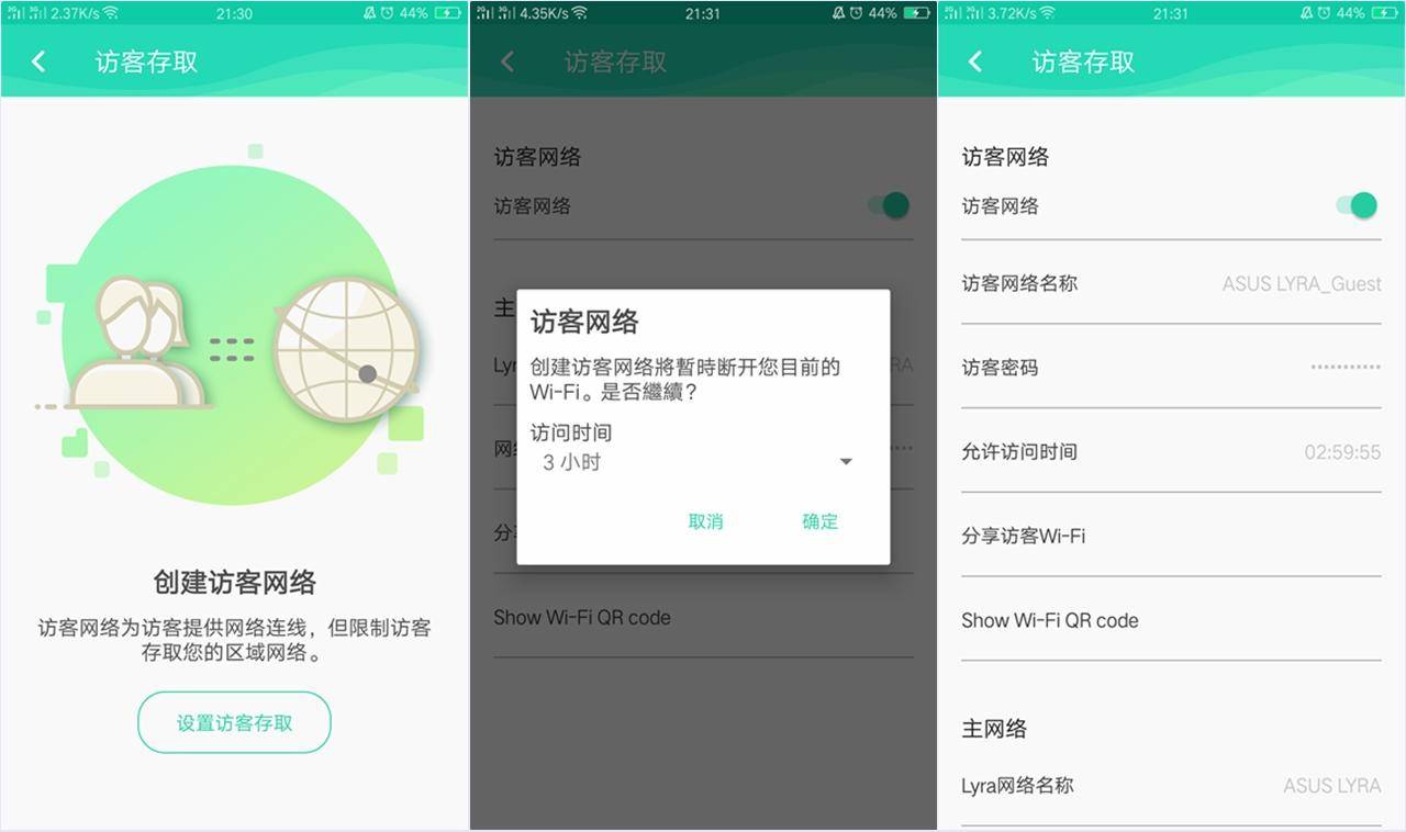 华硕路由器选择什么桥接模式,lyratrio路由器怎么组网