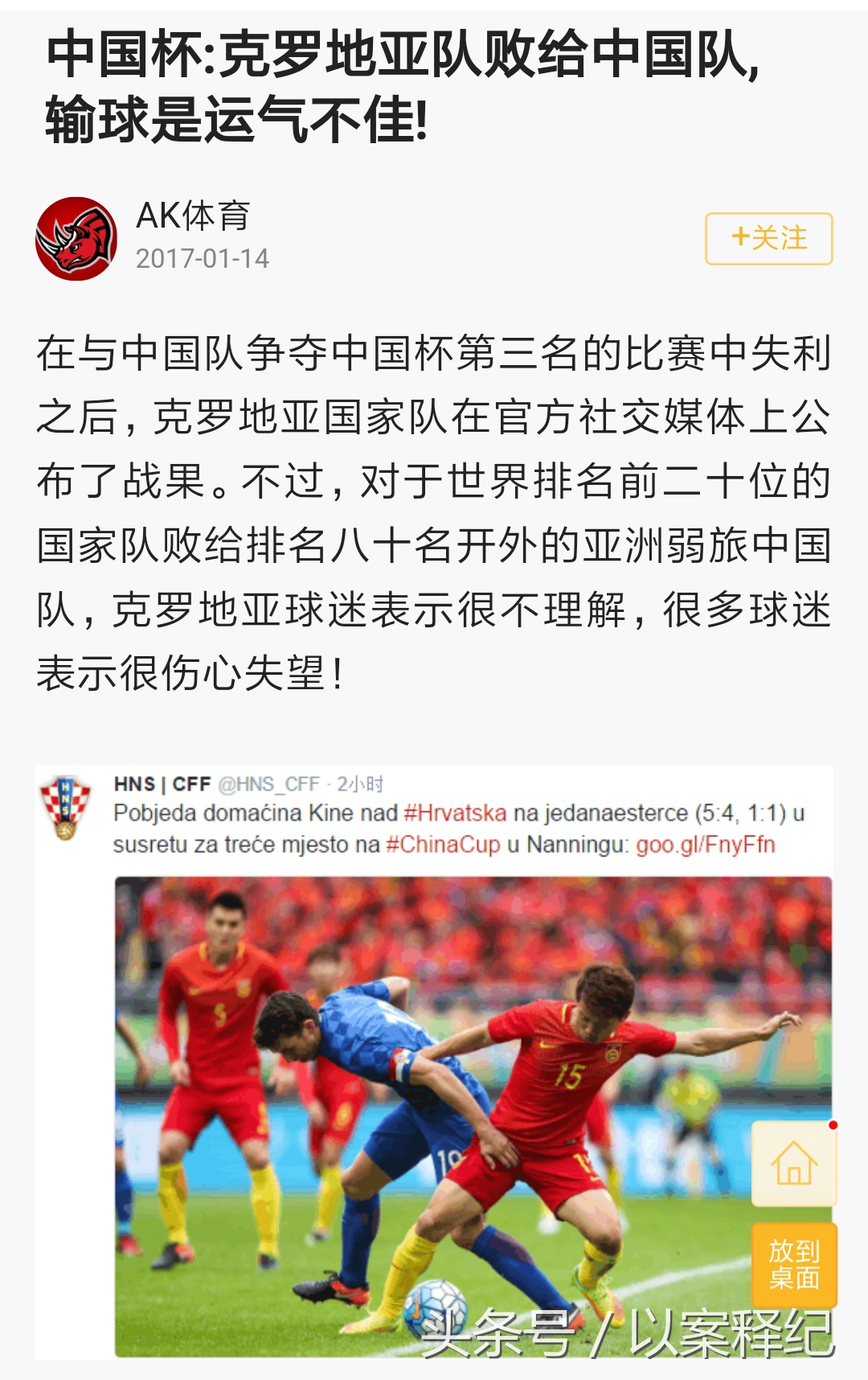 中国男足什么时候能闯进世界杯,中国男足还会再次闯进世界杯吗