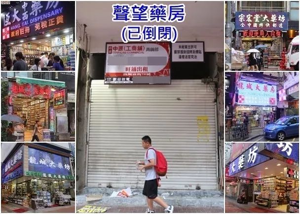 香港查获假药,香港知名药妆店假货被查