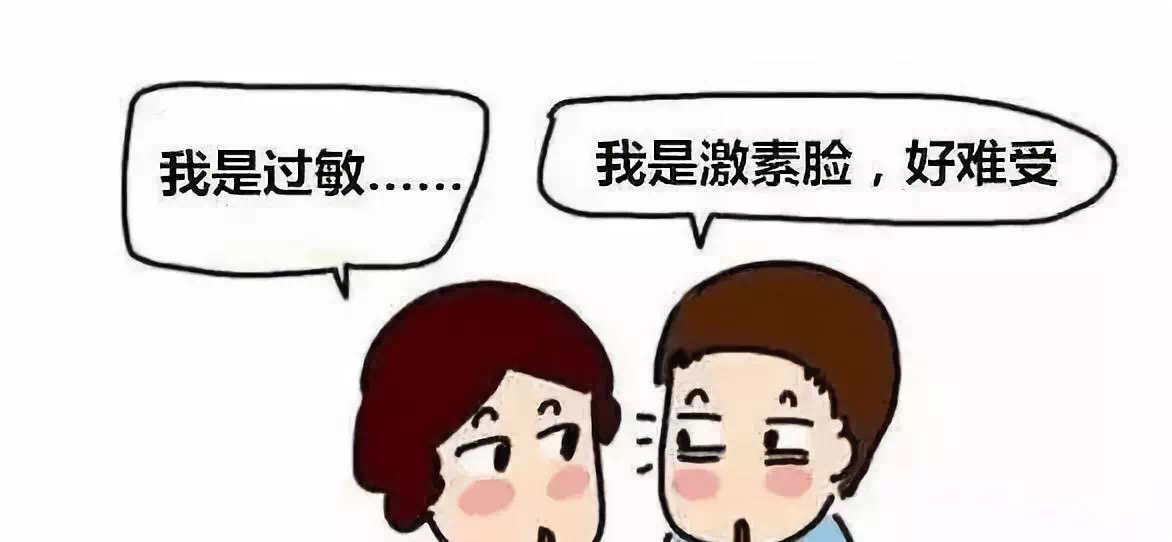 敏感肌一到换季就脸红过敏,脸红一定是敏感肌吗