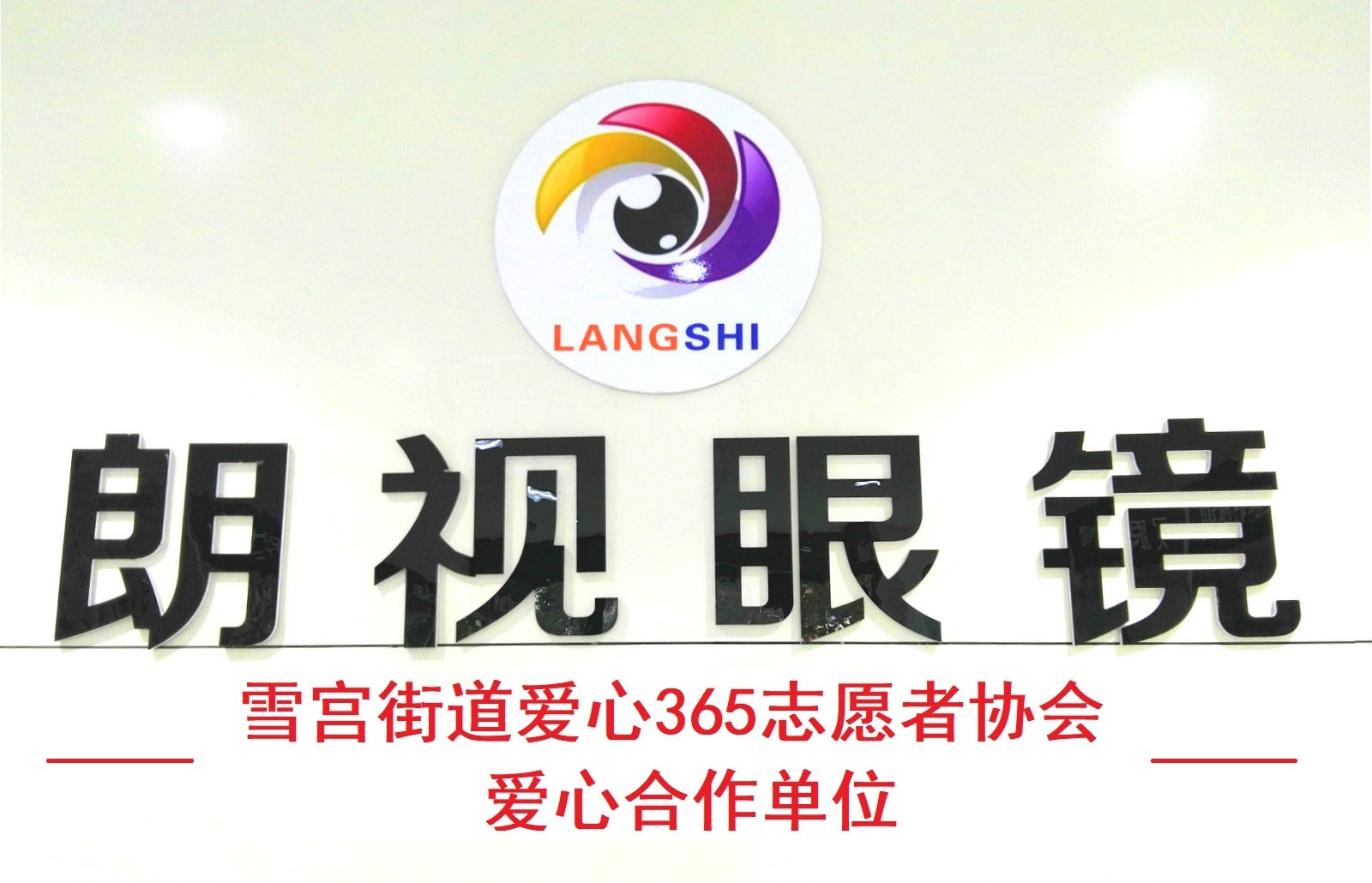 临淄眼镜店人气推荐,临淄眼镜推荐