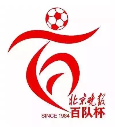 北京百队杯足球赛程多长时间,雨水浇不灭热情