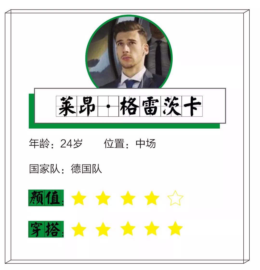 如果举办足球界穿衣世界杯，法国队一定拿不到冠军