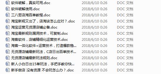 卖家开通无货源淘宝店铺流程,淘宝无货源开店视频教程全集