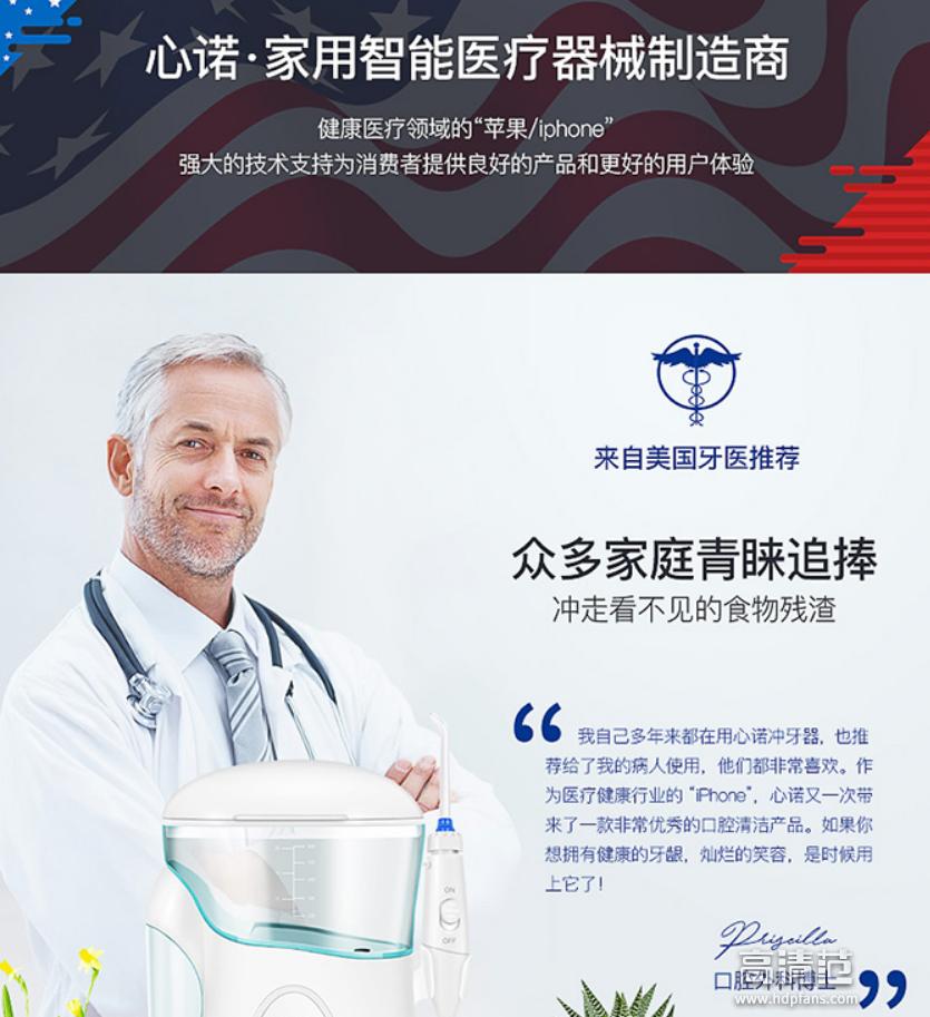 心诺x809和x609哪款好,心诺冲牙器x809