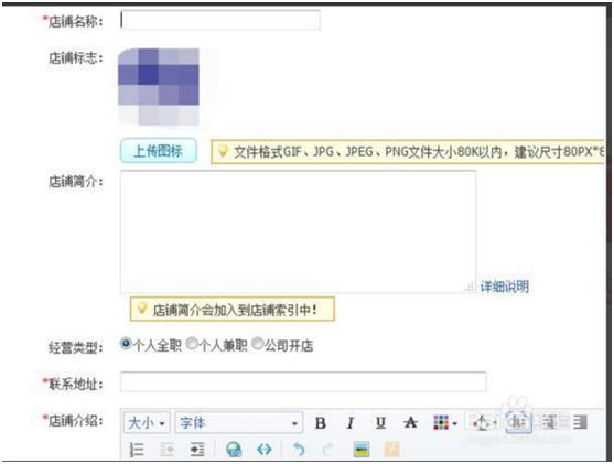 天猫开店流程,淘宝c店开店流程