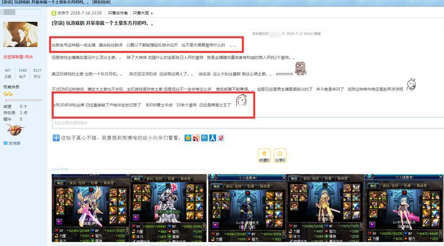 旭旭宝宝直播间皇帝车队,dnf旭旭宝宝视频回放