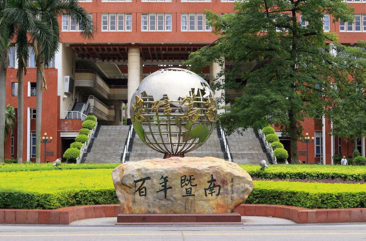 广东财会类大学排名,广东的几所211哪所国际商务好考