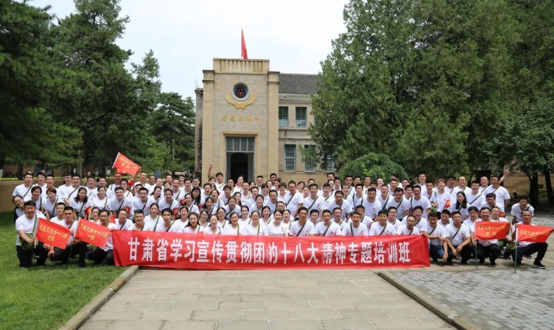 甘肃团干部在革命圣地延安集结啦！