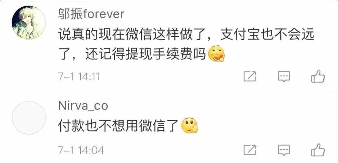 微信有什么功能要收钱,微信有几项功能即将收费了