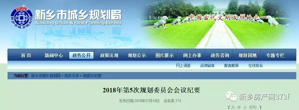 新乡市2022南区新规划项目,新乡高新区的最新规划图2025年