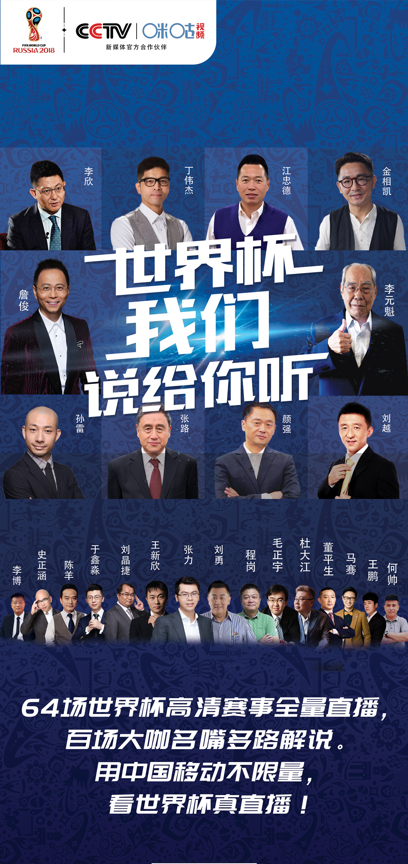 咪咕世界杯直播视频,沉浸式亚洲杯咪咕