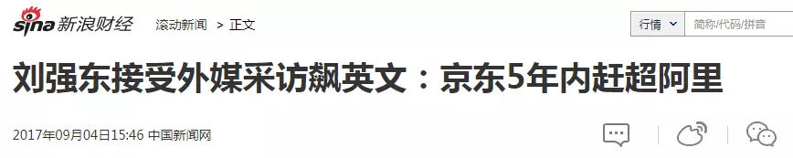 京东与阿里商业模式区别,阿里京东属于什么电商模式
